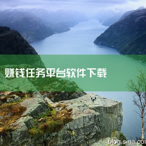 可以赚现金的软件有赚钱帮手、一米赚钱、众人帮、微差事、快手赚钱版、抖音极速版、蚂蚁众包等，但使用时需谨慎核实平台资质与规则。1. 赚钱帮手该软件是一款手机兼职平台，核心功能是通过看视频、读文章赚取金币,