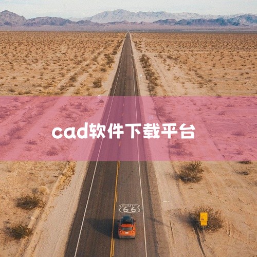 360软件宝库提供超十万款软件，全部通过360安全检测，无木马病毒；若已安装360安全卫士，可直接通过内置软件管家下载，操作便捷，适合习惯使用360生态的用户。Softpedia全球最大免费软件分享平,