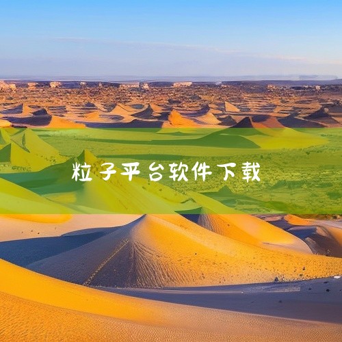 企业回FWebSCADA云组态监控平台是力控又一技术创新力作，融合了IoT架构与Web技术，是一款面向HMI（人机界面）和IIOT（工业互联网）的在线SCADA应用产品。云组态监控平台支持远程操作和复,